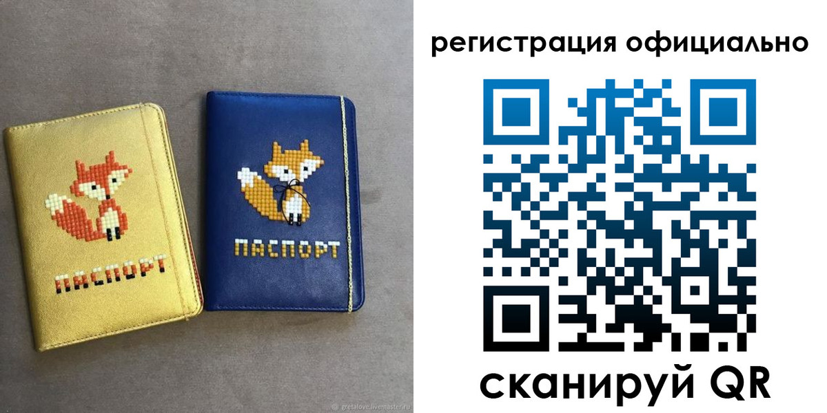 временная регистрация для школы в Зеленоградске