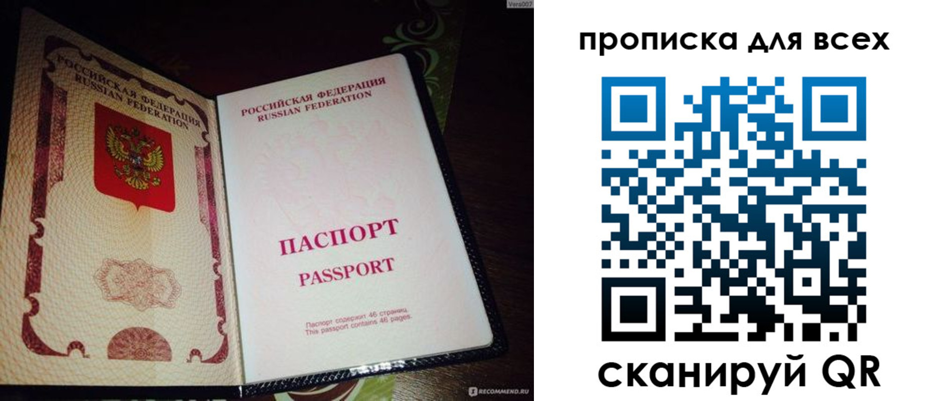 прописка для школы в Зеленоградске