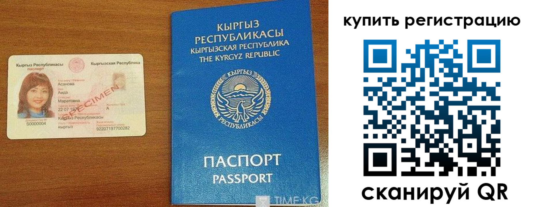 прописка в Зеленоградске