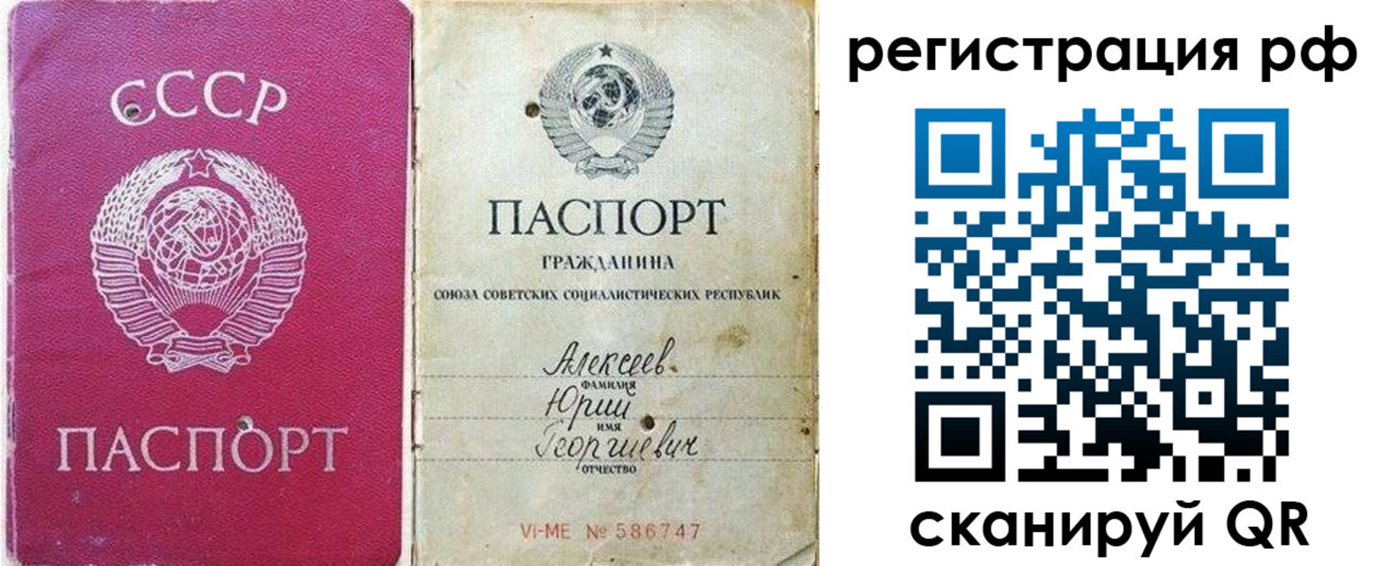 временная регистрация для всех в Зеленоградске
