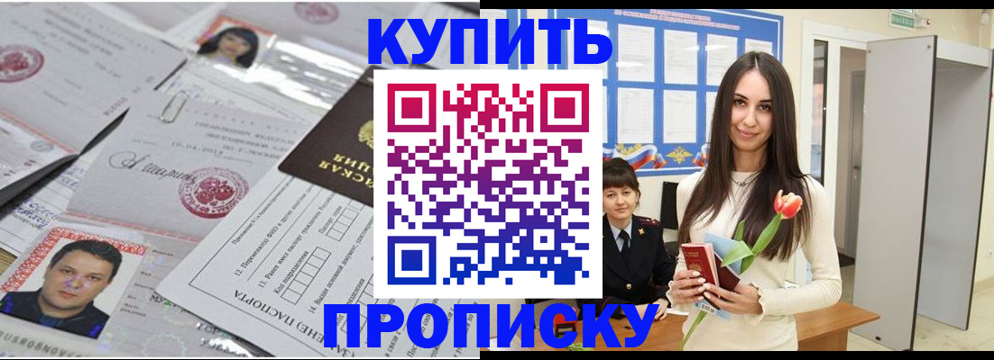пропишу в квартире в Зеленоградске