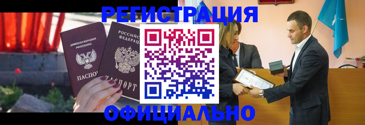 где прописаться в Зеленоградске