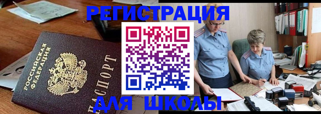 где прописаться в Зеленоградске