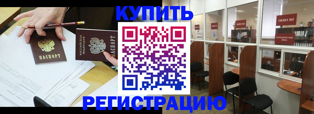 где прописаться в Зеленоградске