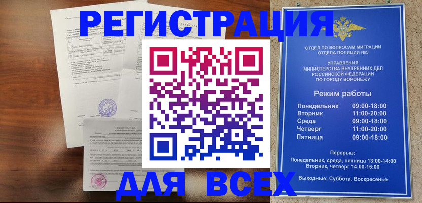 прописка поиск в Зеленоградске