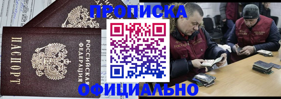 прописка для школы в Зеленоградске