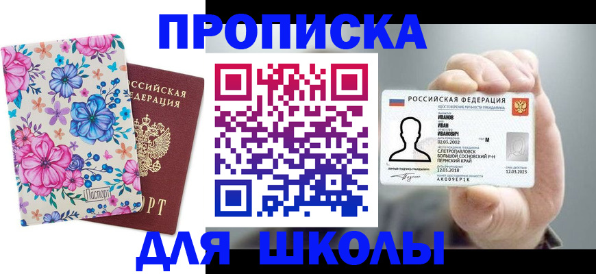 регистрация для дет. сада в Зеленоградске