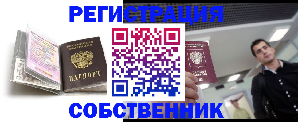 прописка для кредита в Зеленоградске